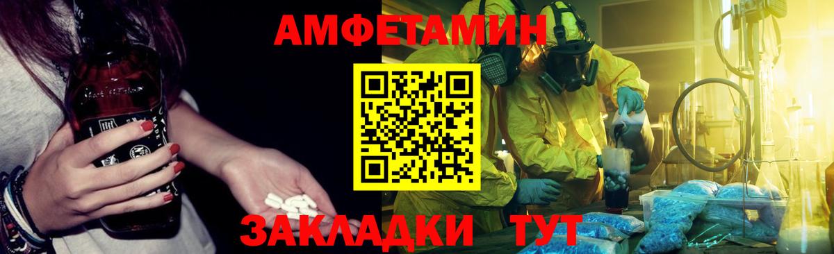 Amphetamine 97% Мценск