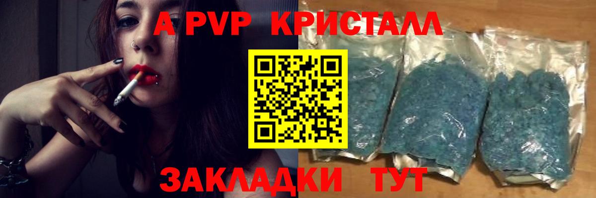 APVP Соль  Alfa_PVP СК КРИС  Вход с VPN  Мценск  APVP VHQ 