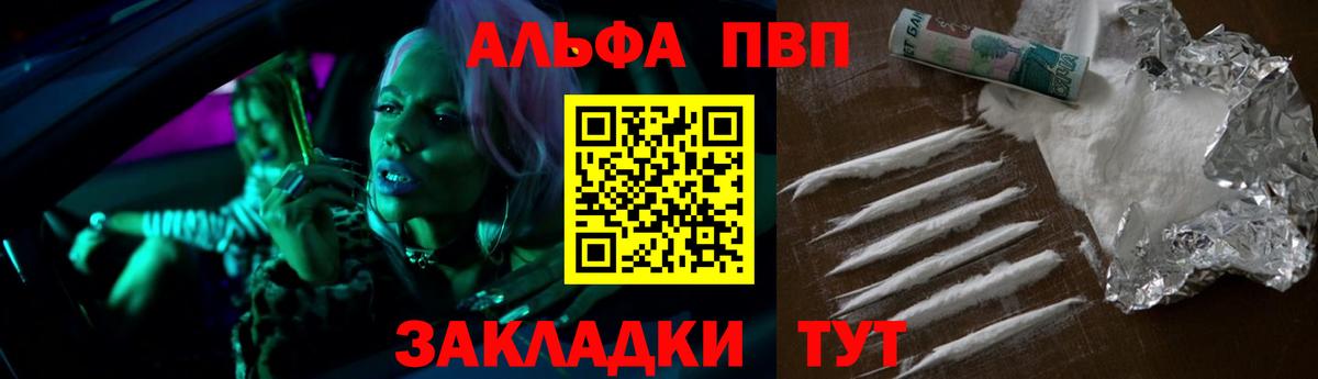 APVP VHQ Мценск