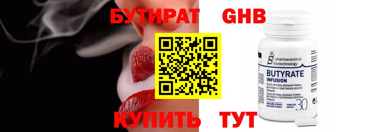 БУТИРАТ  БУТИРАТ оксана  Вход с VPN  Мценск 