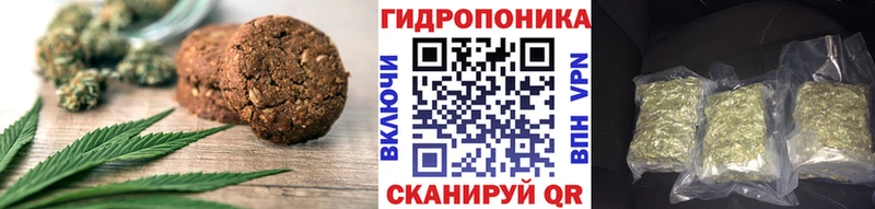 Печенье с ТГК конопля Мценск