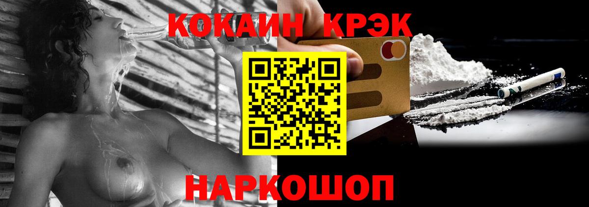 КОКАИН VHQ Мценск
