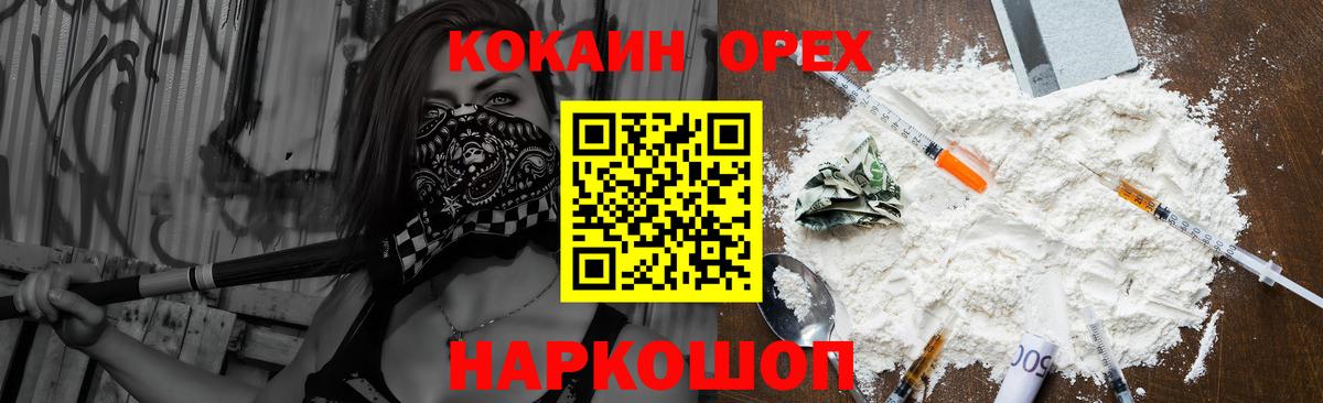 Кокаин Колумбийский  Кокаин 98%  Вход с VPN  Мценск 