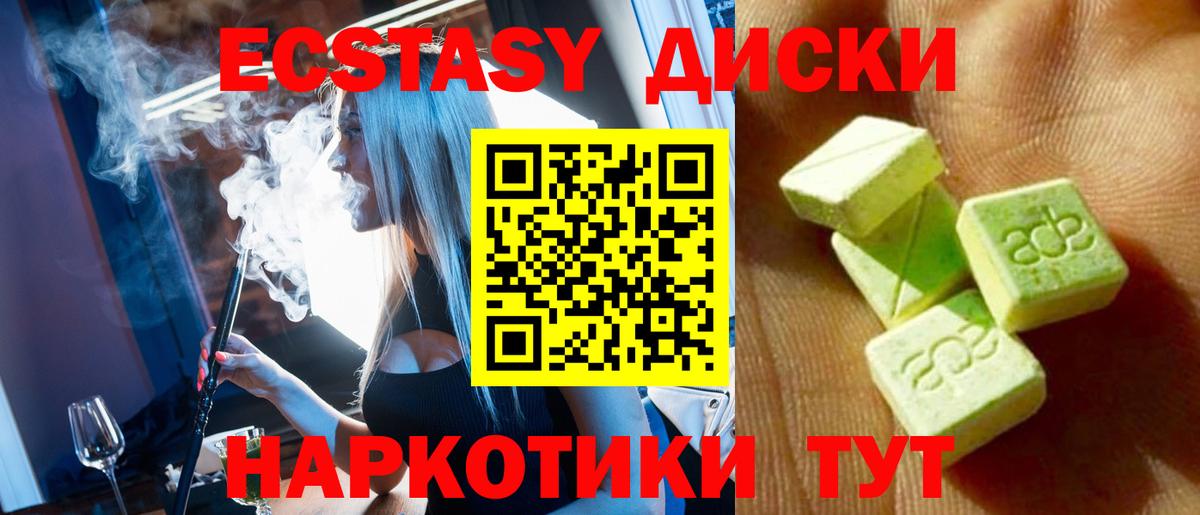 Ecstasy  darknet наркотические препараты  Мценск  ЭКСТАЗИ louis Vuitton  Вход с VPN 