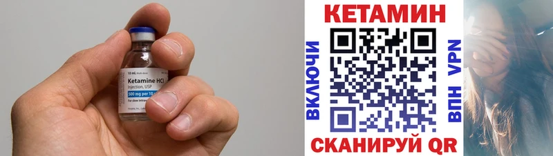 КЕТАМИН ketamine  Мценск 