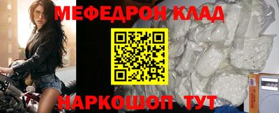 мефедрон VHQ Ипатово