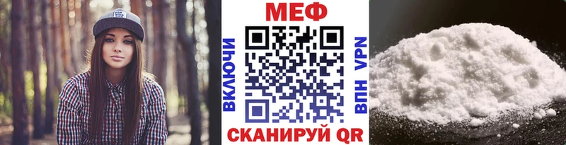 МЕФ mephedrone купить наркоту Мценск
