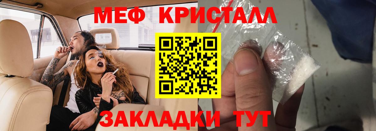 Меф мука Мценск