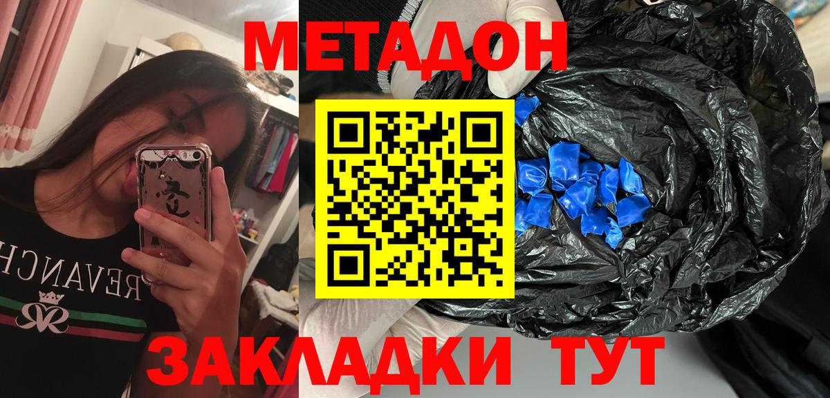 Мценск  omg маркетплейс  Вход с VPN  МЕТАДОН мёд 