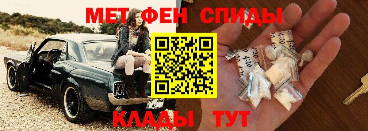 Мценск  Первитин Methamphetamine  Первитин  Вход с VPN  Первитин Methamphetamine 