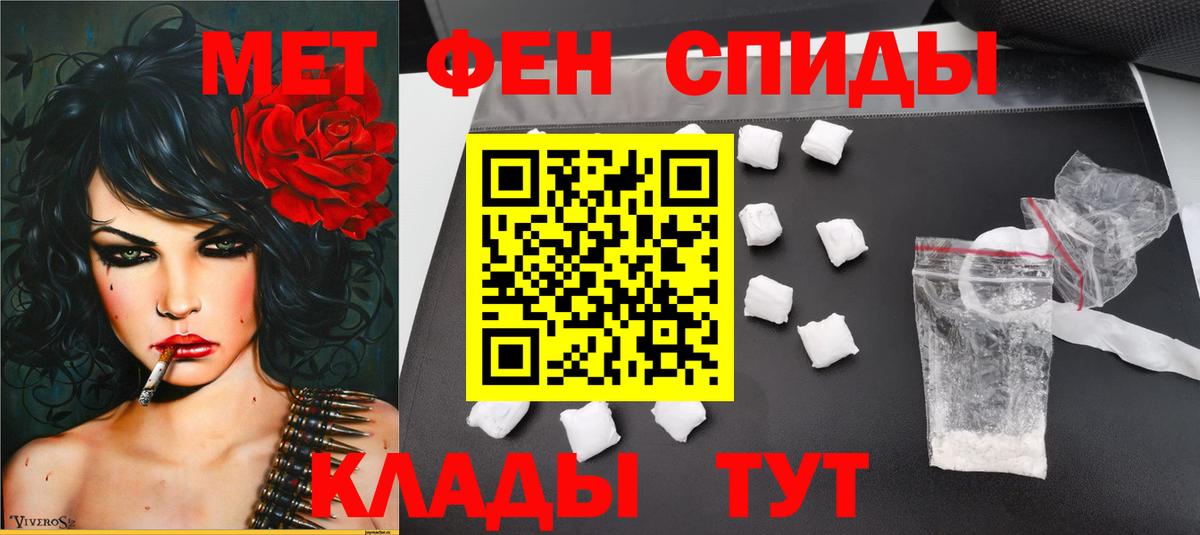 Метамфетамин Methamphetamine Мценск