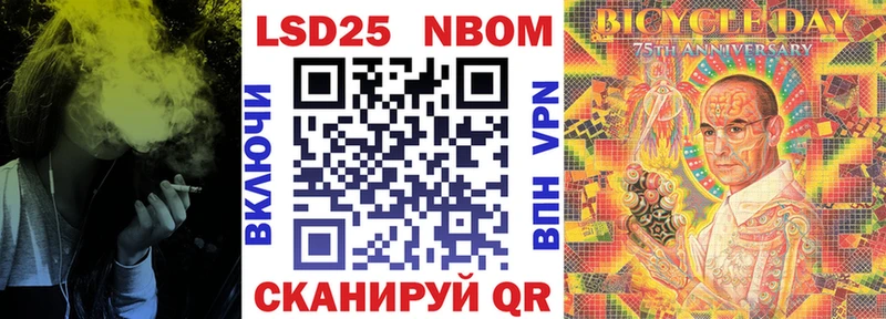 цены   Мценск  Марки 25I-NBOMe 1500мкг 
